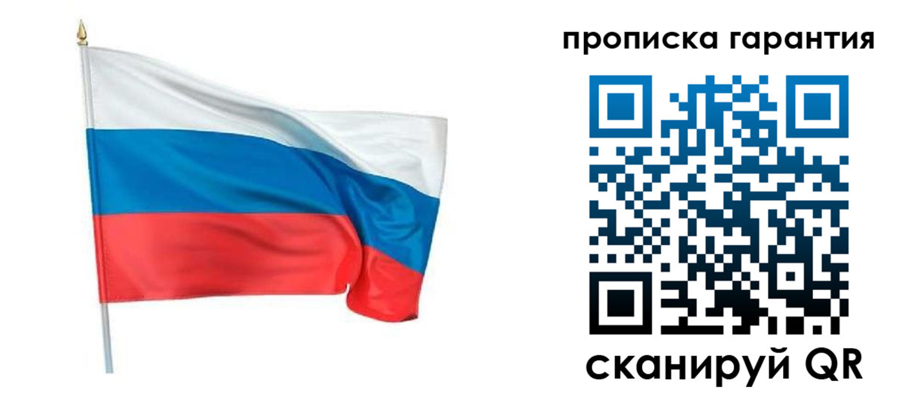 прописка регистрация в Приморском крае