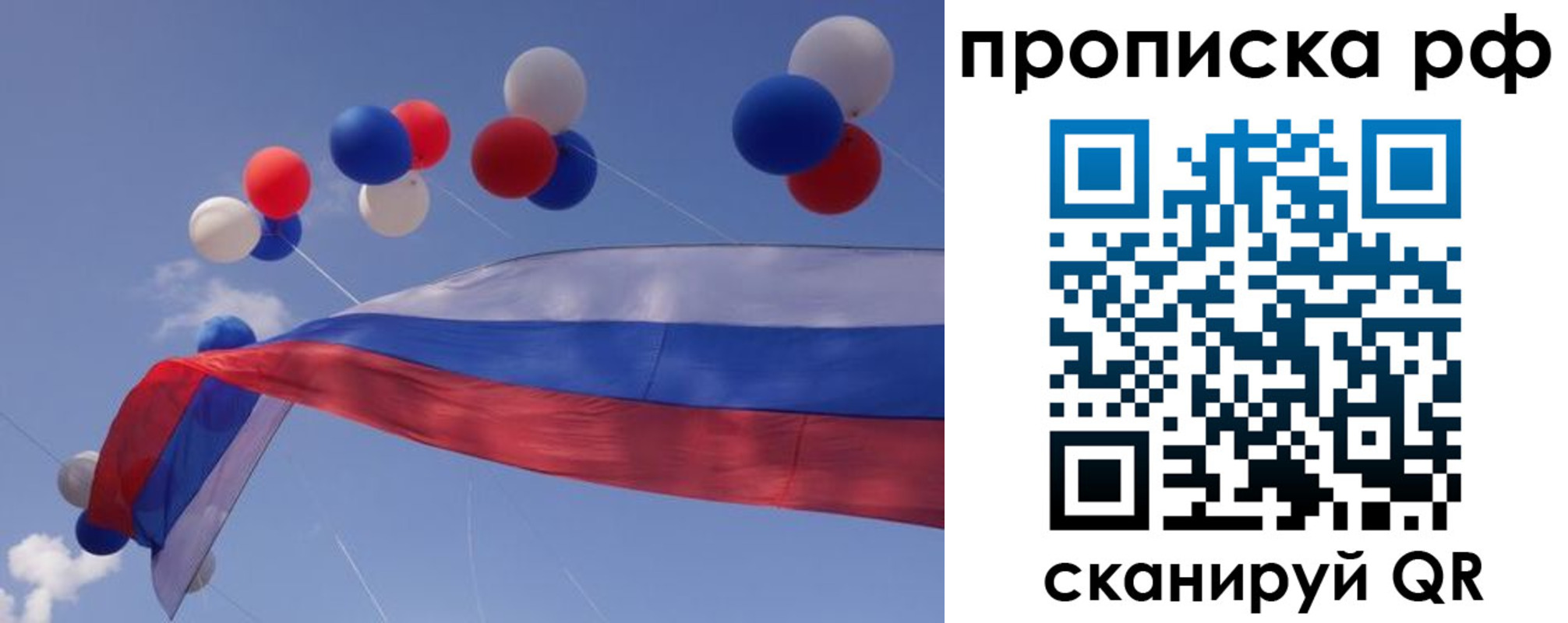 прописка законно в Приморском крае