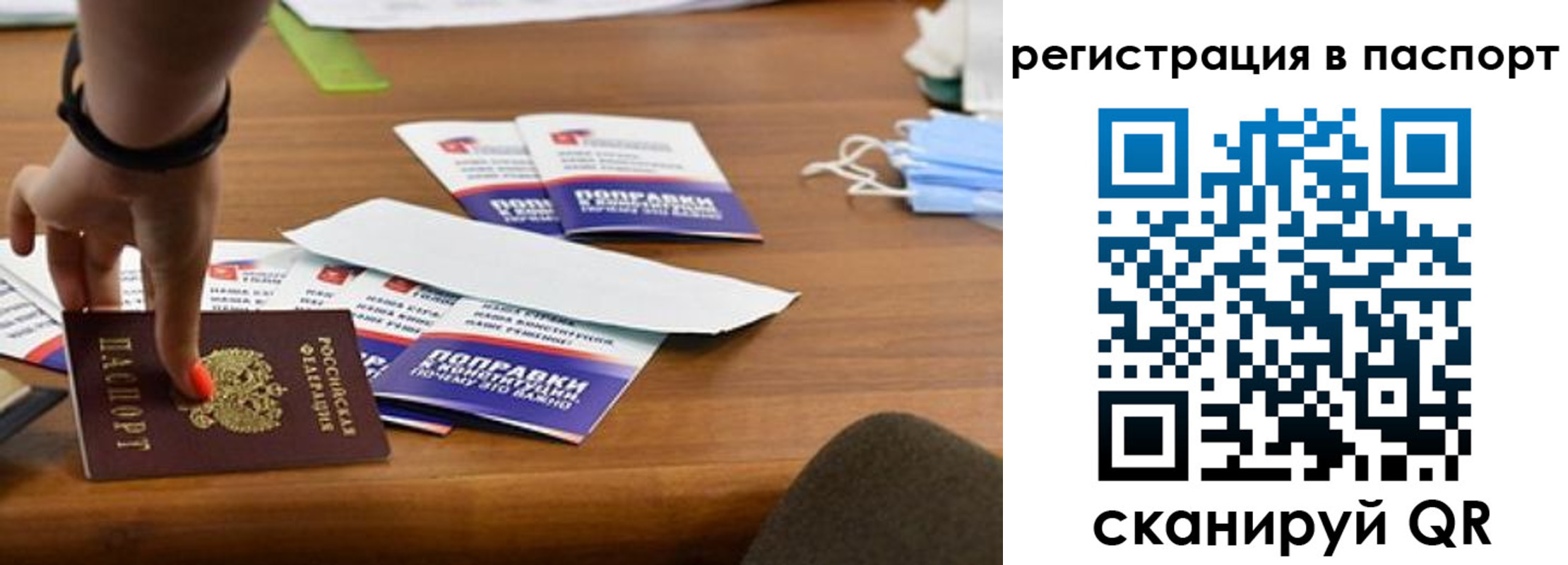 временная регистрация поиск в Приморском крае