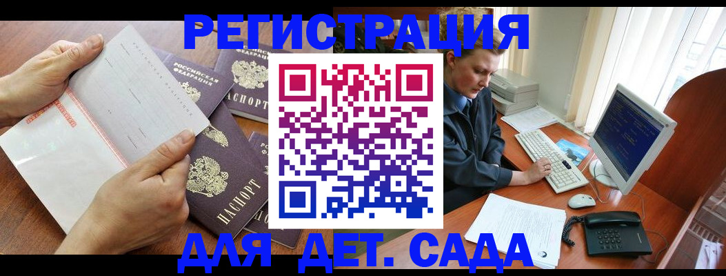 прописка от собственника в Приморском крае