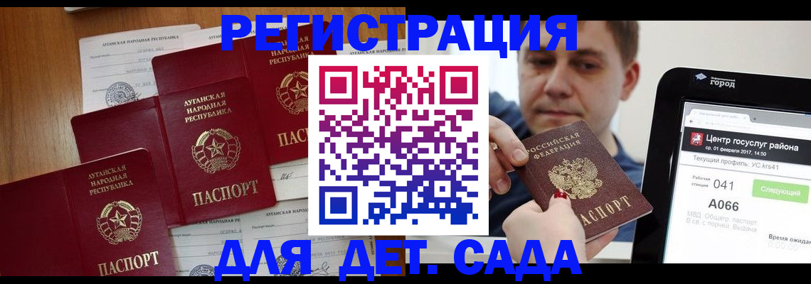 прописка 2025 в Приморском крае