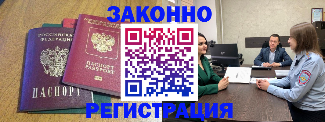 где прописаться в Приморском крае
