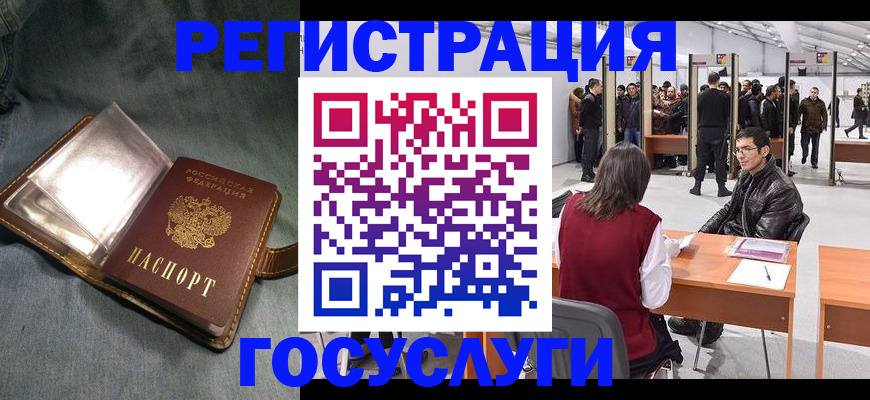 прописка ребенка в Приморском крае