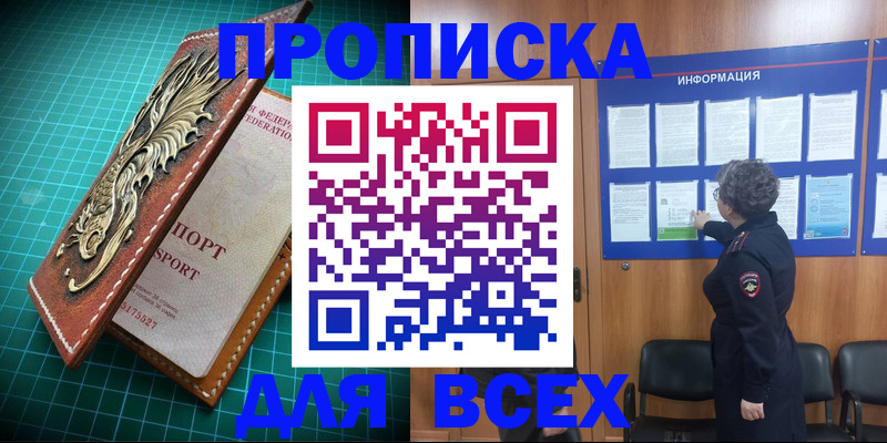 прописка иностранных граждан в Приморском крае