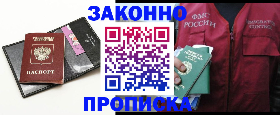 временная регистрация собственник в Приморском крае