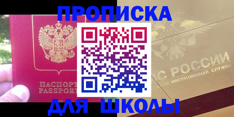 временная регистрация законно в Приморском крае
