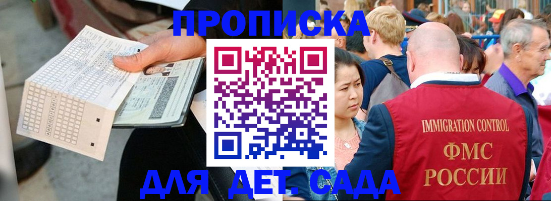 прописка иностранных граждан в Приморском крае